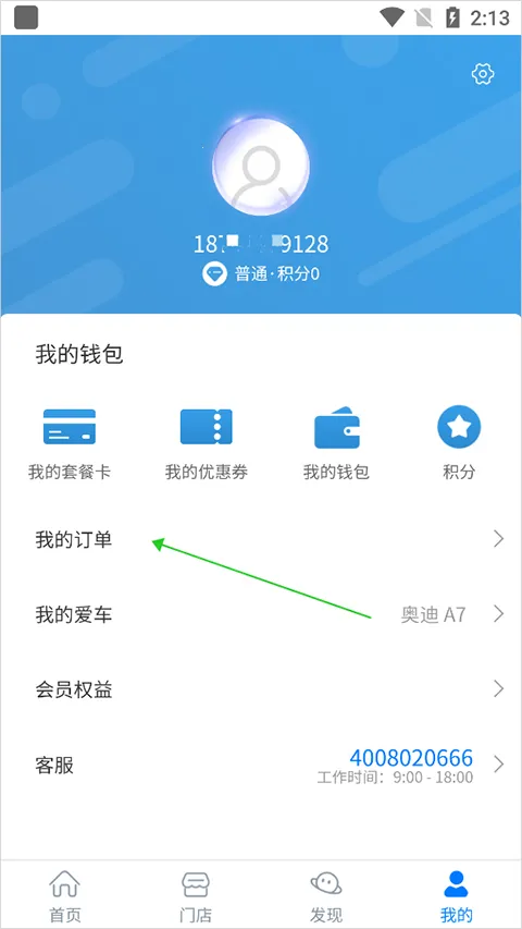 车享家2025官方正版 车享家2025官方正版