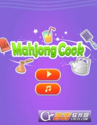 厨具连连看2025最新版本 厨具连连看2025最新版本
