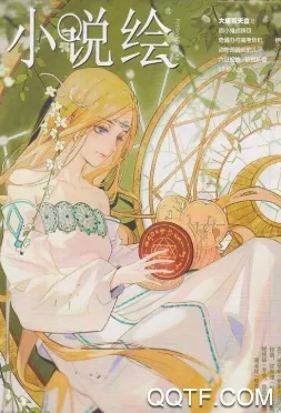 小说绘(漫画阅读) 小说绘(漫画阅读)