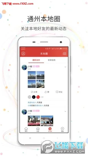 八通网(通州生活服务) 八通网(通州生活服务)