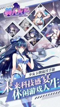 美人天下(仙侠角色扮演) 美人天下(仙侠角色扮演)