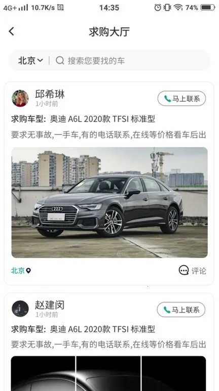 批批车(二手车交易) 批批车(二手车交易)