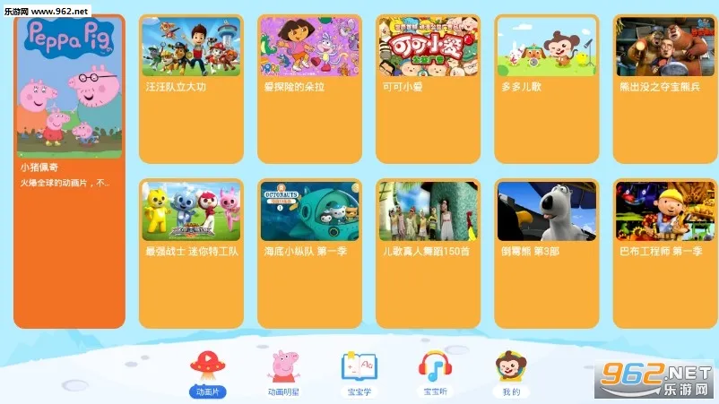 多多动画屋(儿童早教动画) 多多动画屋(儿童早教动画)