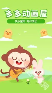 多多动画屋(儿童早教动画) 多多动画屋(儿童早教动画)