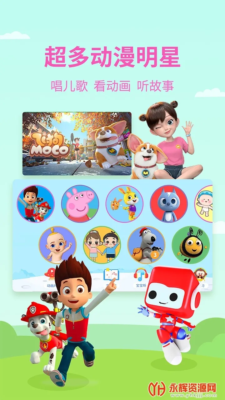 多多动画屋(儿童早教动画) 多多动画屋(儿童早教动画)