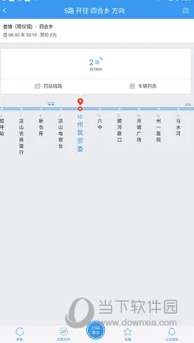 月城公交(公交出行助手) 月城公交(公交出行助手)
