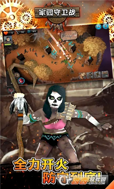 家园守卫战(塔防动作) 家园守卫战(塔防动作)