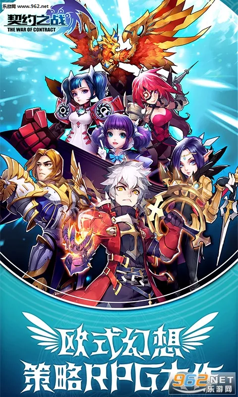 契约之战(魔幻回合手游) 契约之战(魔幻回合手游)