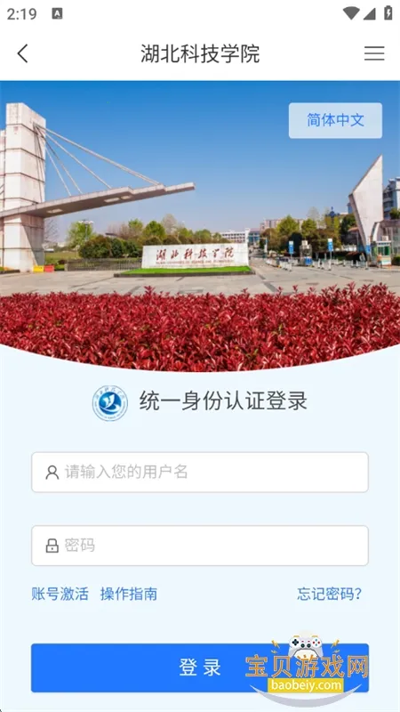 智慧湖科(校园服务平台) 智慧湖科(校园服务平台)