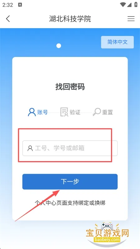 智慧湖科(校园服务平台) 智慧湖科(校园服务平台)