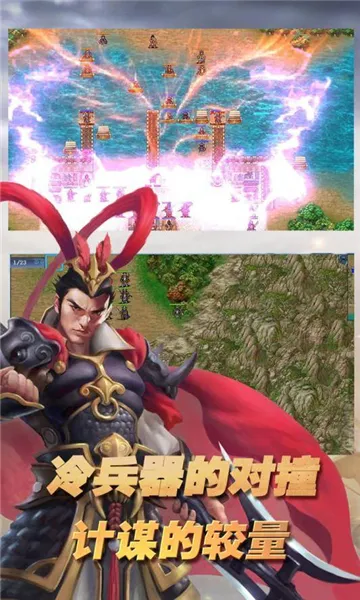 三国志东吴传(三国策略战棋) 三国志东吴传(三国策略战棋)