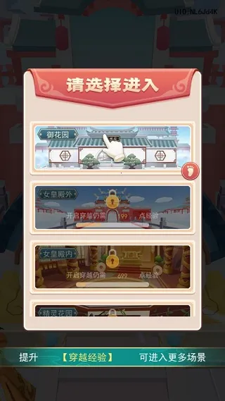 女皇冲冲冲2025最新版本 女皇冲冲冲2025最新版本