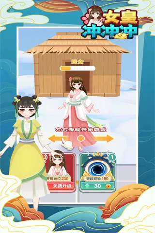 女皇冲冲冲2025最新版本 女皇冲冲冲2025最新版本