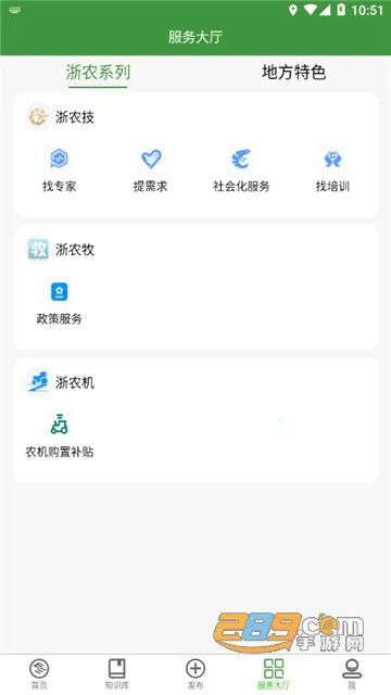 浙江农民信箱(农业信息服务) 浙江农民信箱(农业信息服务)