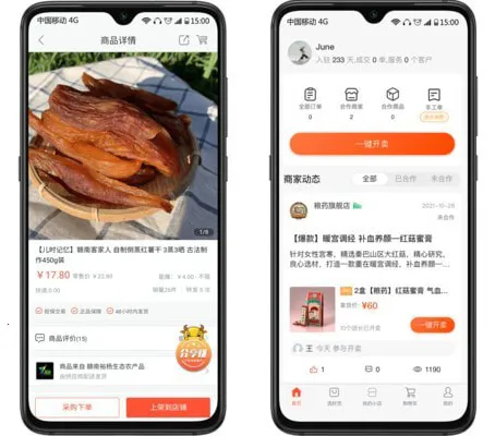 有量军团(分销营销台) 有量军团(分销营销台)