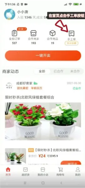 有量军团(分销营销台) 有量军团(分销营销台)