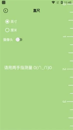 厘米尺2025官方正版 厘米尺2025官方正版