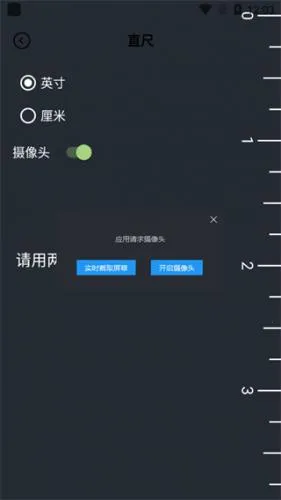 厘米尺2025官方正版 厘米尺2025官方正版