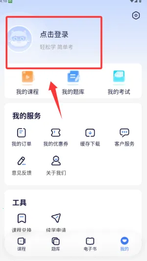 天一网校(在线学习) 天一网校(在线学习)