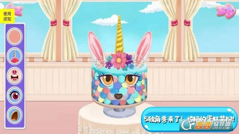 宝宝糖果蛋糕厨房(儿童烹饪游戏) 宝宝糖果蛋糕厨房(儿童烹饪游戏)