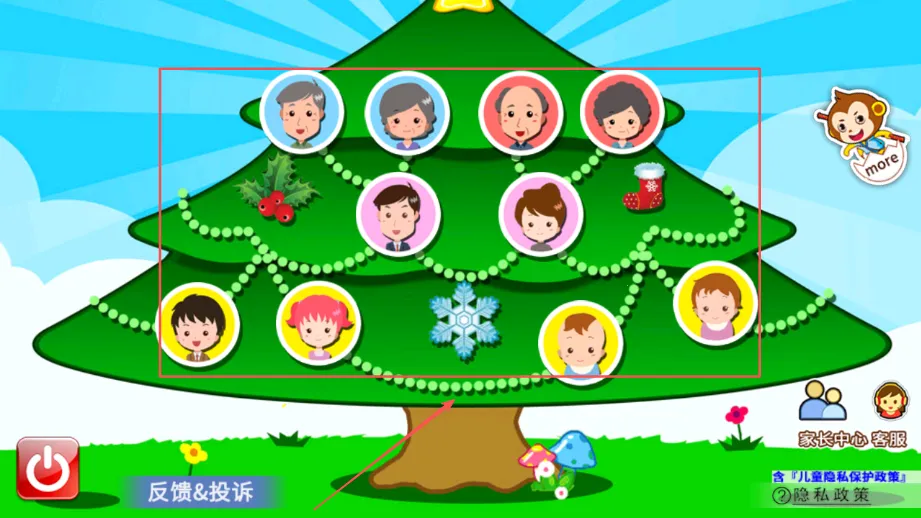 宝宝称呼家庭树(亲属称谓学习) 宝宝称呼家庭树(亲属称谓学习)