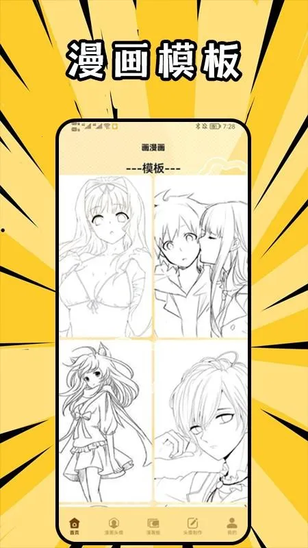 奇漫屋2025下载安装 奇漫屋2025下载安装