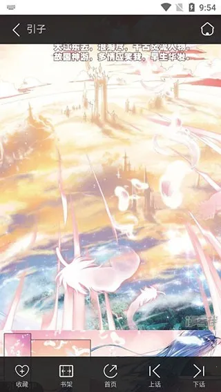 奇漫屋2025下载安装 奇漫屋2025下载安装