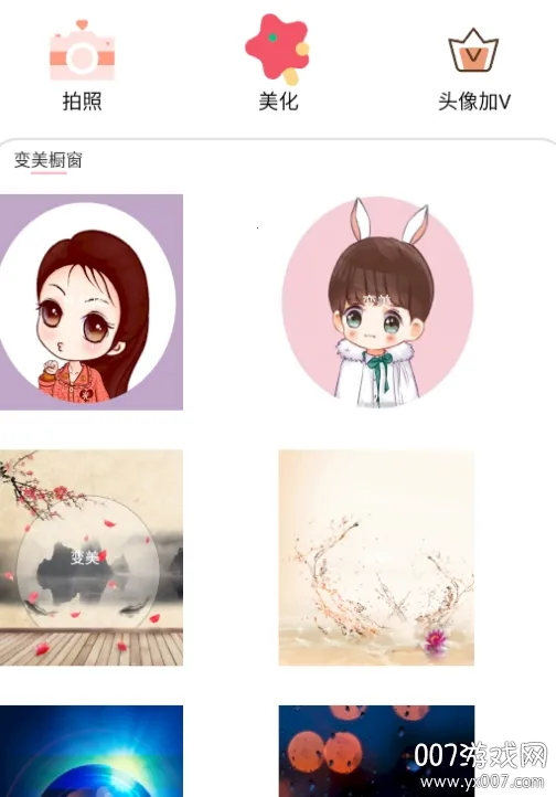 美图大师2025官方正版 美图大师2025官方正版