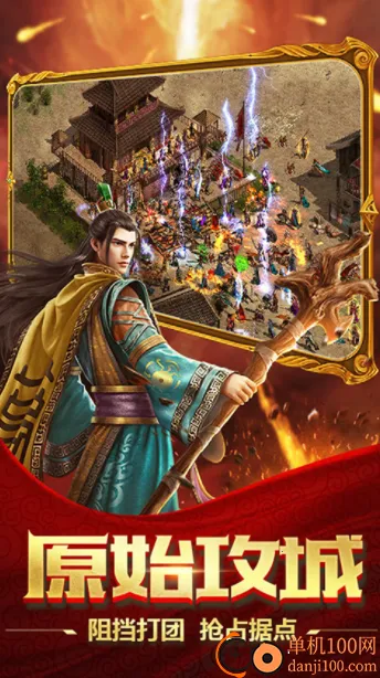 醉江山3D(传奇打金游) 醉江山3D(传奇打金游)