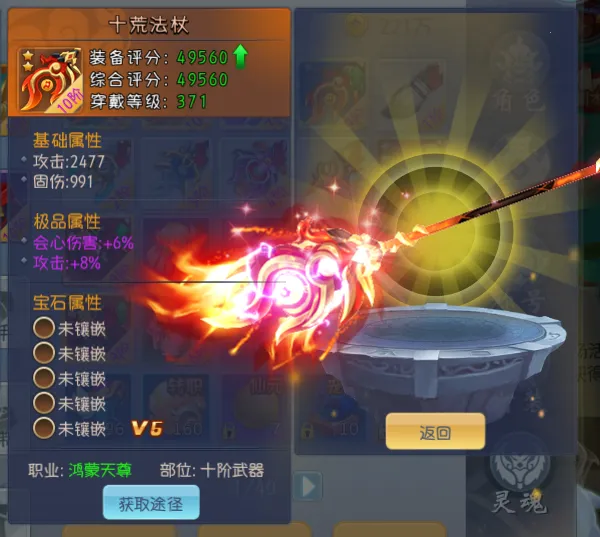 醉江山3D(传奇打金游) 醉江山3D(传奇打金游)