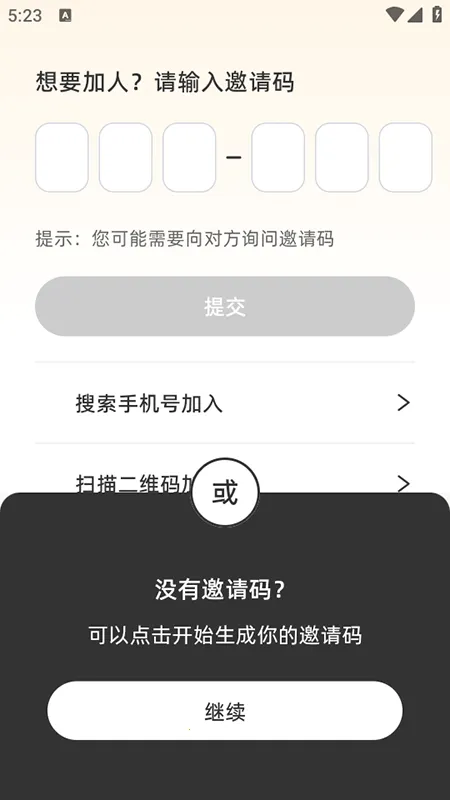 嘿在最新手机版 嘿在最新手机版