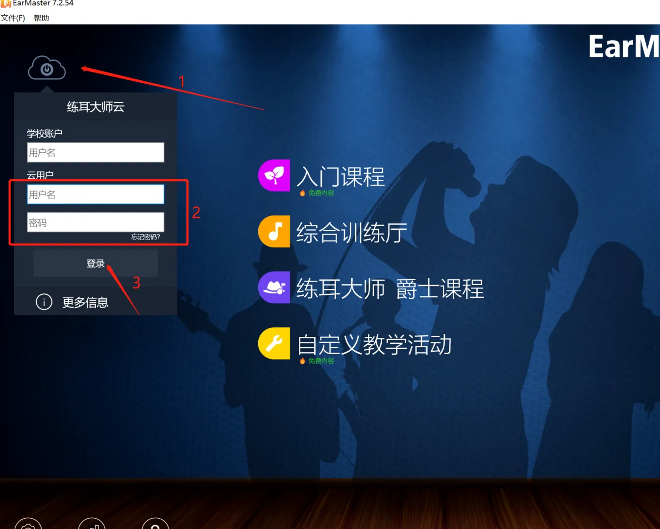earmaster2025下载 earmaster2025下载