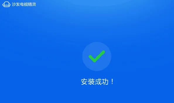 沙发管家2025下载安装 沙发管家2025下载安装
