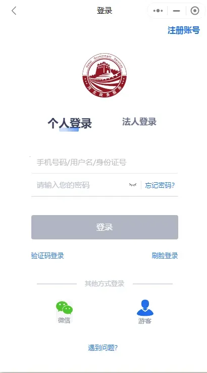 冀时办2025最新版本 冀时办2025最新版本