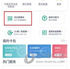 冀时办2025最新版本 冀时办2025最新版本