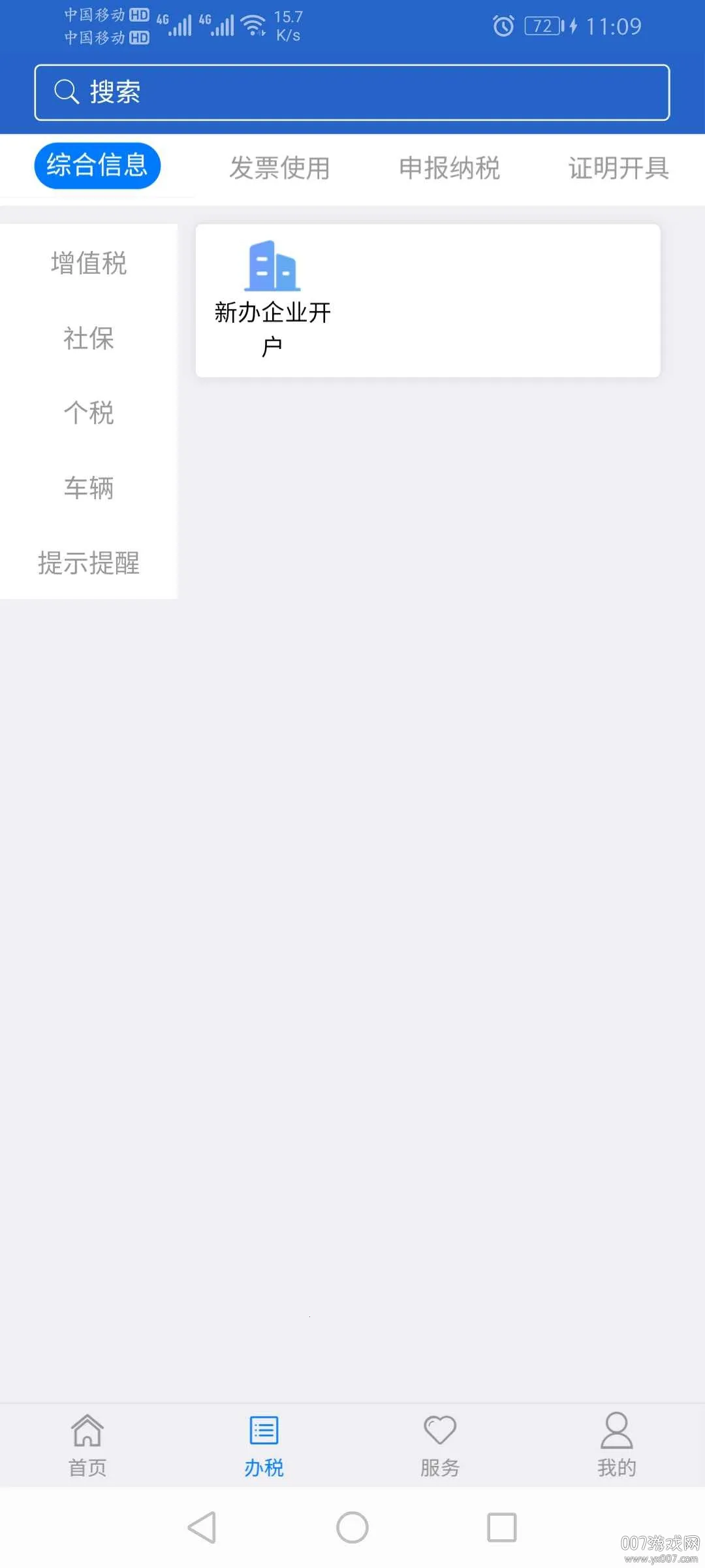 江苏税务(江苏税务办税) 江苏税务(江苏税务办税)