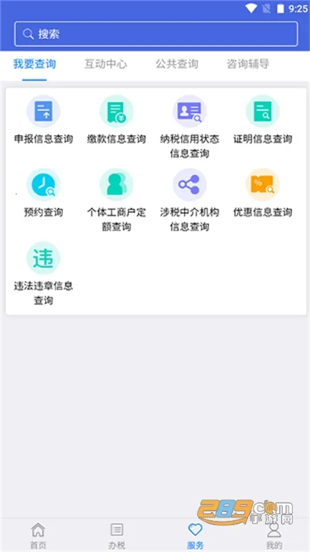 江苏税务(江苏税务办税) 江苏税务(江苏税务办税)