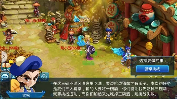 水浒Q传手游(Q版回合游戏) 水浒Q传手游(Q版回合游戏)