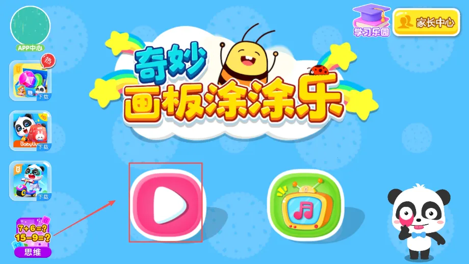 �����ͿͿ��2025�ٷ����°汾