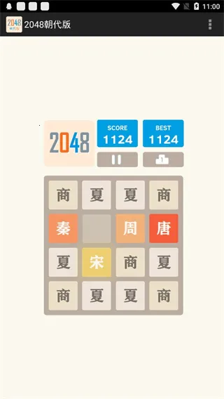 2048()