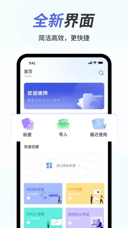 word文档2025下载