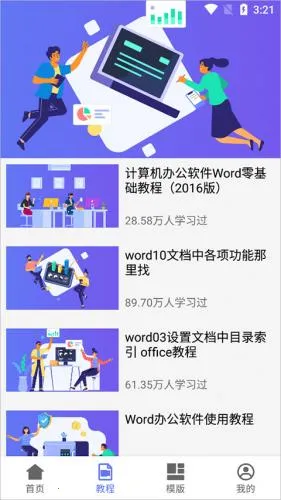 word文档2025下载