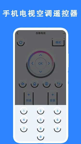 �ֻ����ӿյ�ң����(����ң����)