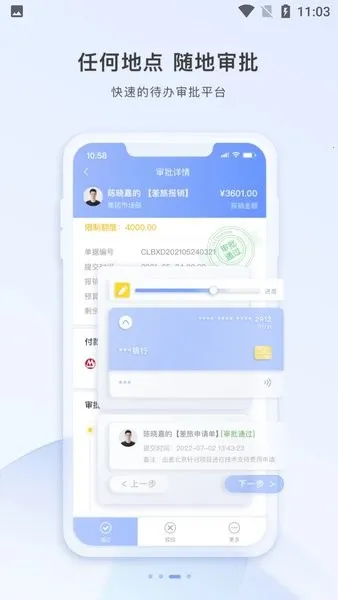 智云东方(移动办公平台)