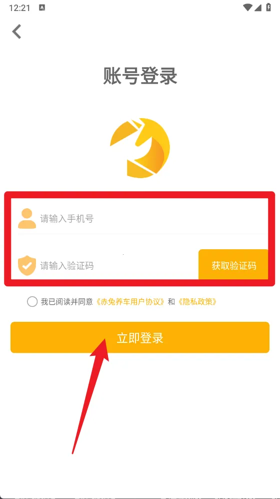 赤兔养车(商用车维保) 赤兔养车(商用车维保)