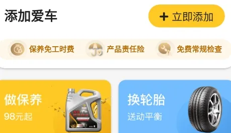 赤兔养车(商用车维保) 赤兔养车(商用车维保)