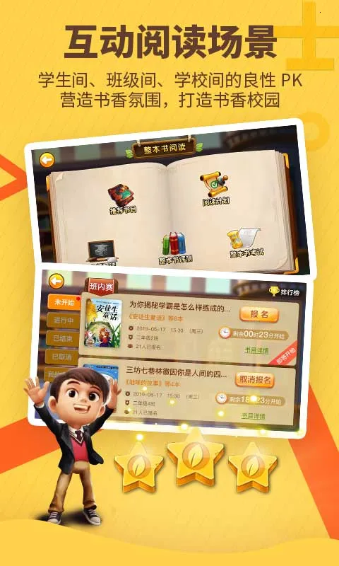 书香博士(小学阅读指导) 书香博士(小学阅读指导)