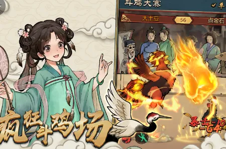 疯狂斗鸡场2025下载 疯狂斗鸡场2025下载