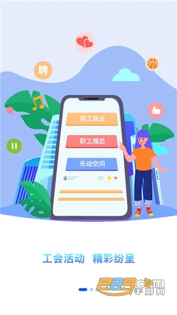 职工普惠2025最新版本 职工普惠2025最新版本