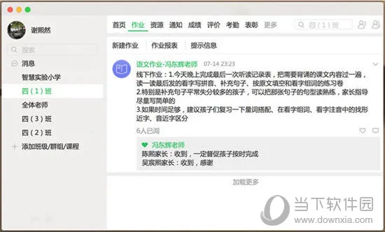 V校(智慧教育服务) V校(智慧教育服务)